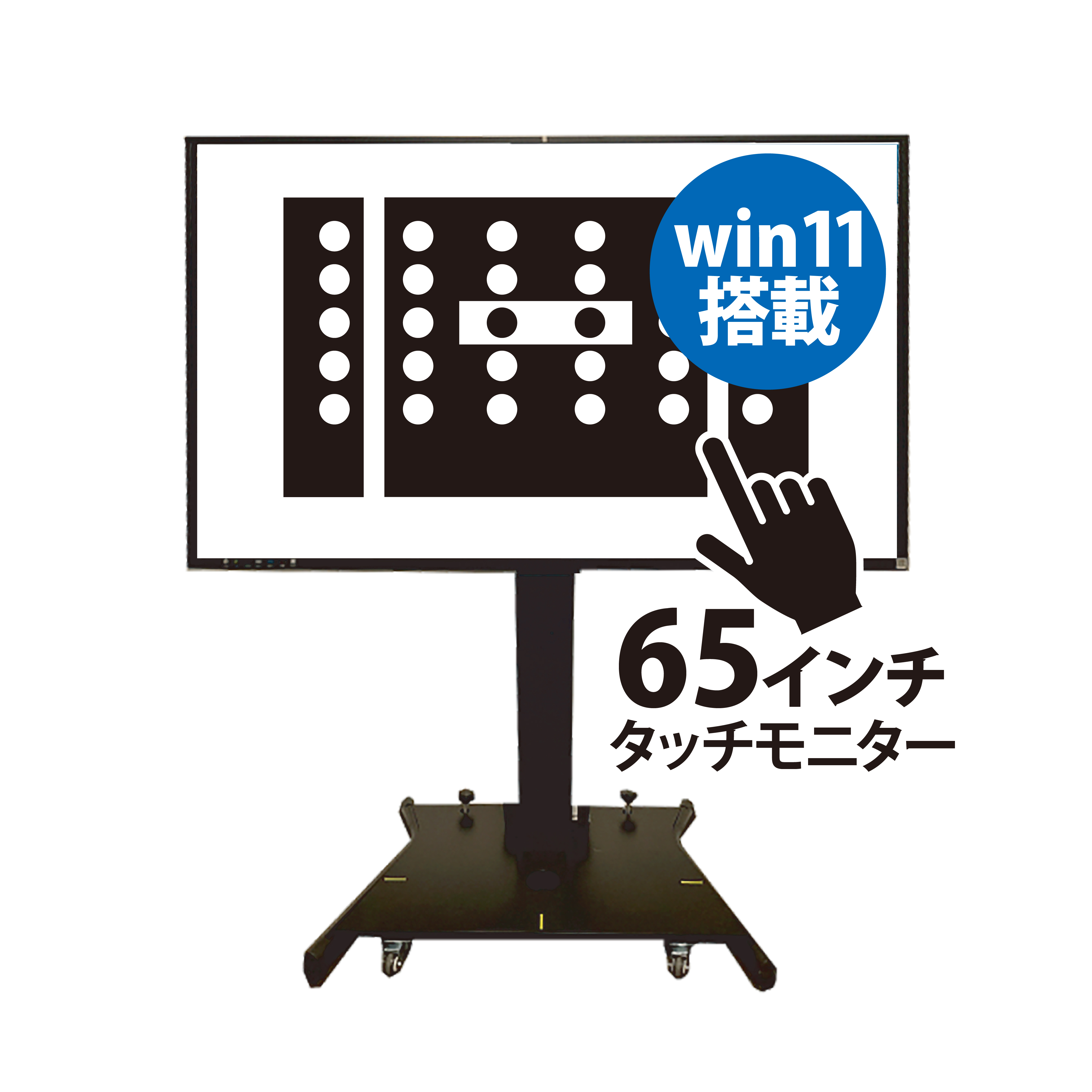 エーミングモニター