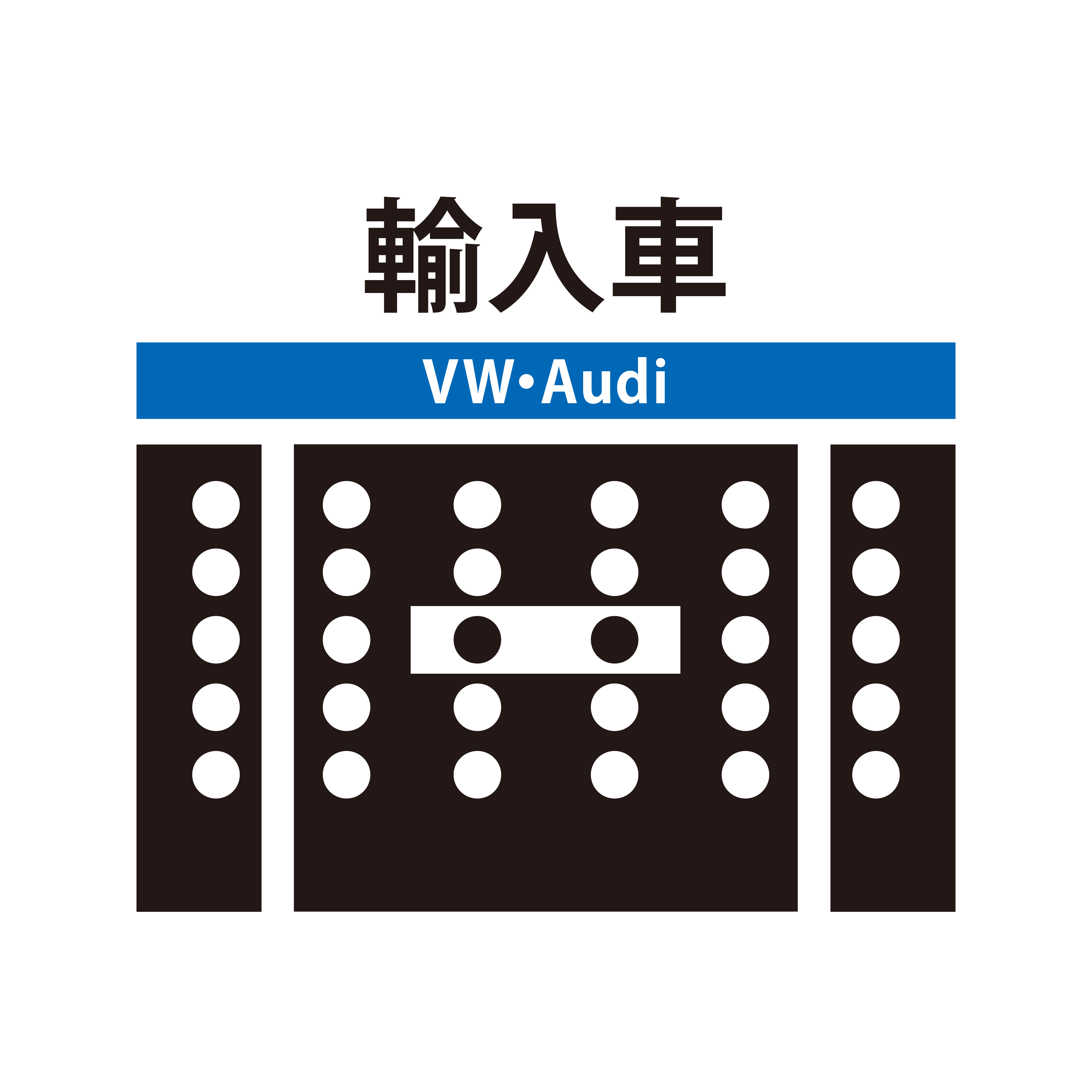 エーミングターゲット　VW・Audi用
