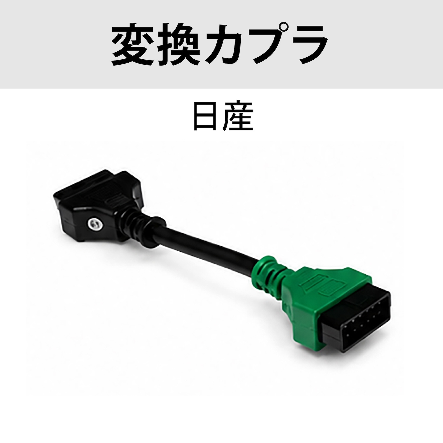 日産カプラ