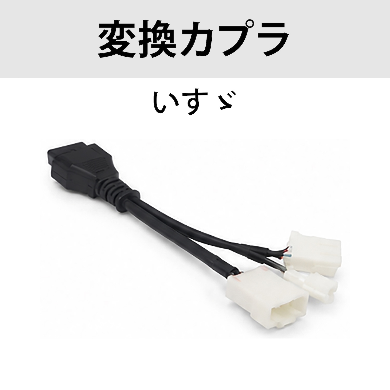 いすゞカプラ