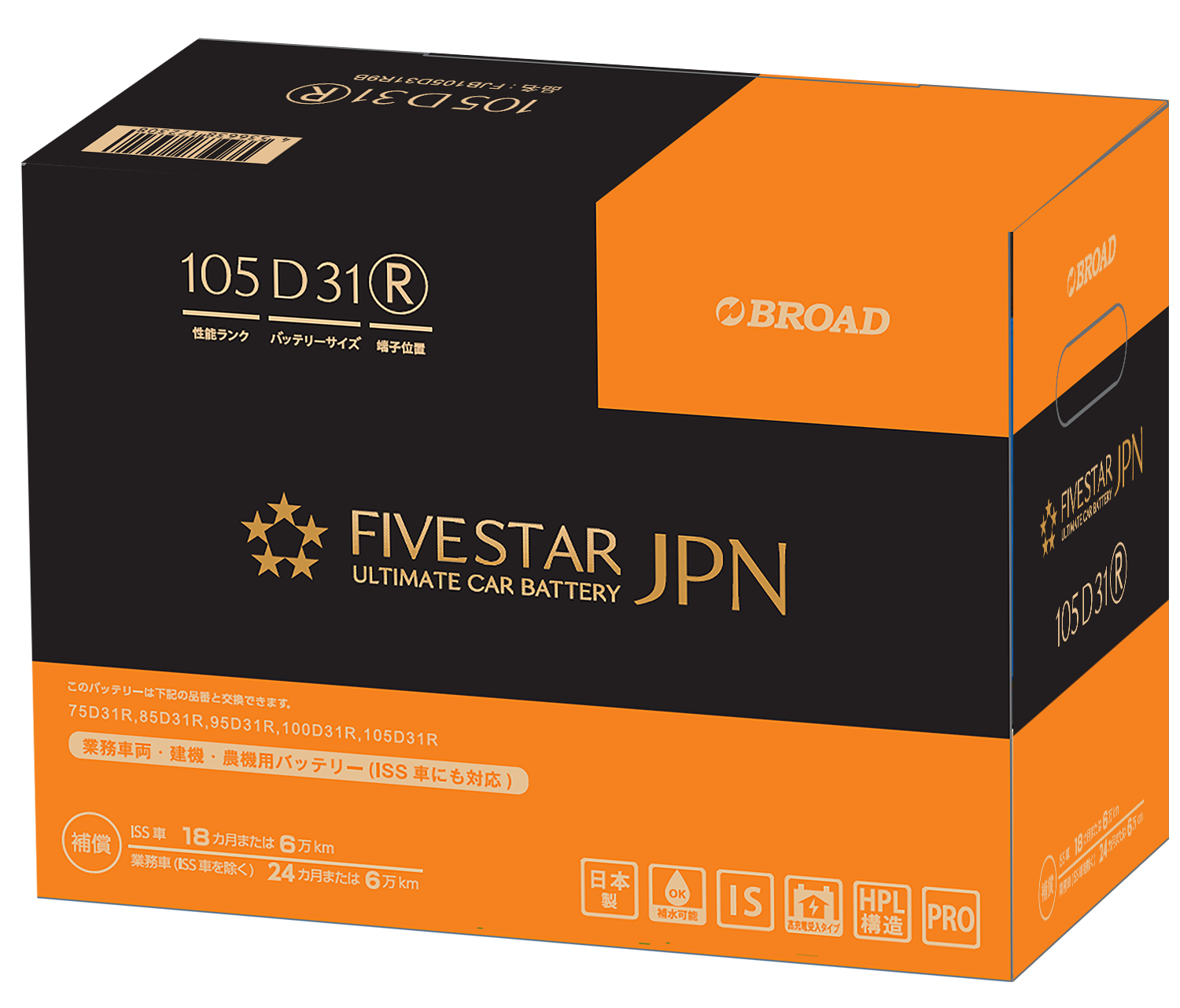 日本製　配送車・業務用車バッテリー　FIVESTAR-JPN PRO  105D31R